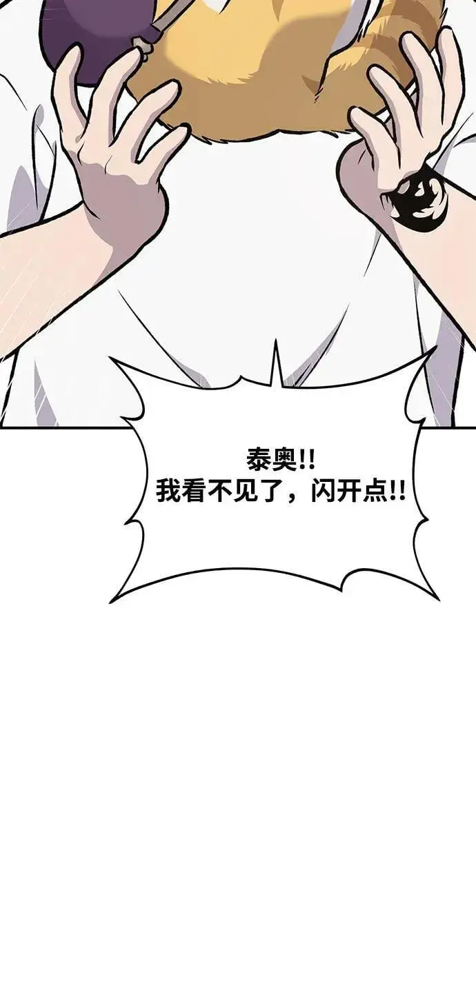 漫画《我独自在高塔种田》[第90话] 蛙怪女王第48张图