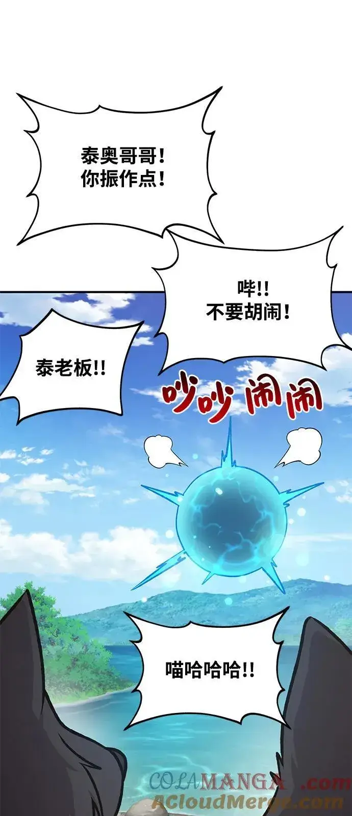 漫画《我独自在高塔种田》[第90话] 蛙怪女王第49张图