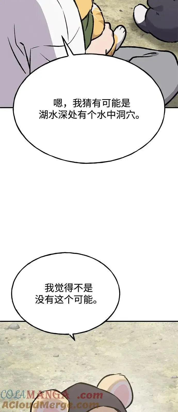 漫画《我独自在高塔种田》[第90话] 蛙怪女王第5张图