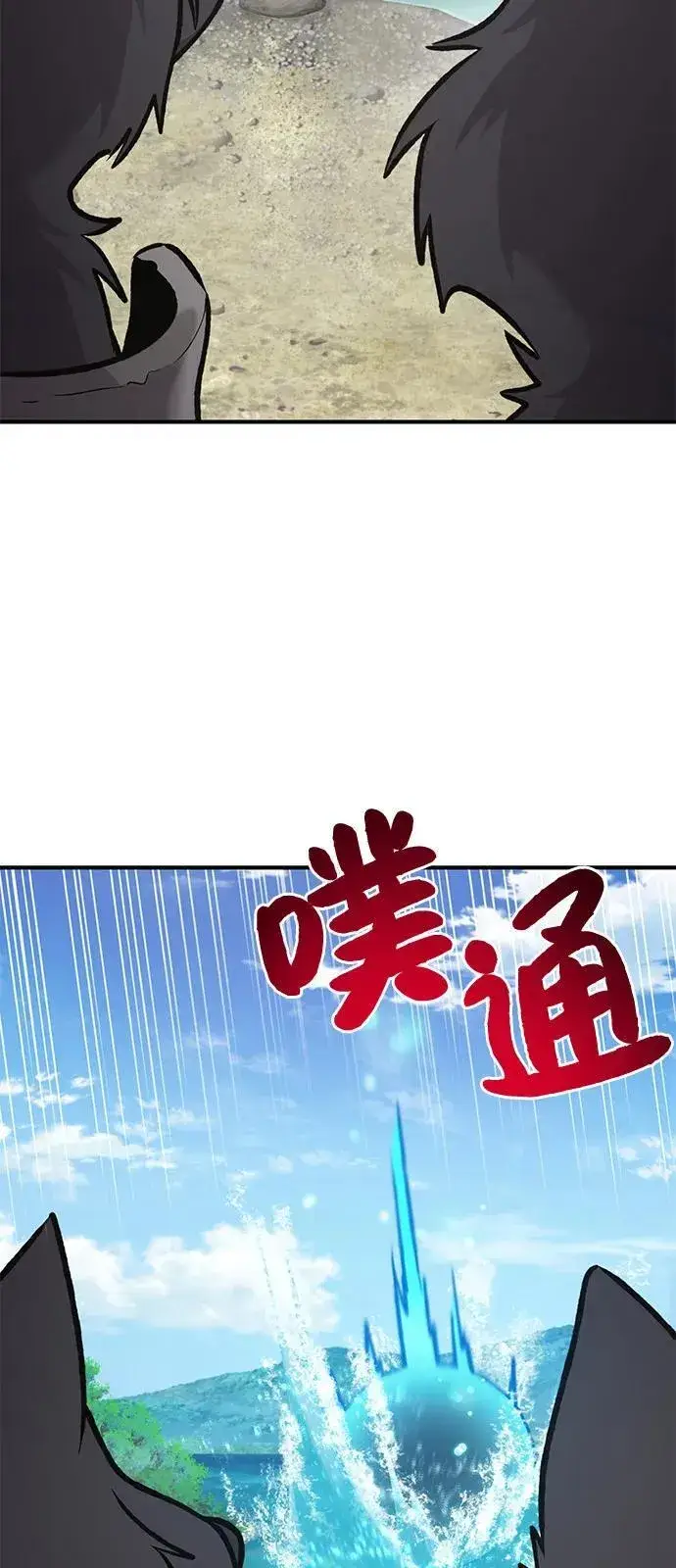 漫画《我独自在高塔种田》[第90话] 蛙怪女王第50张图