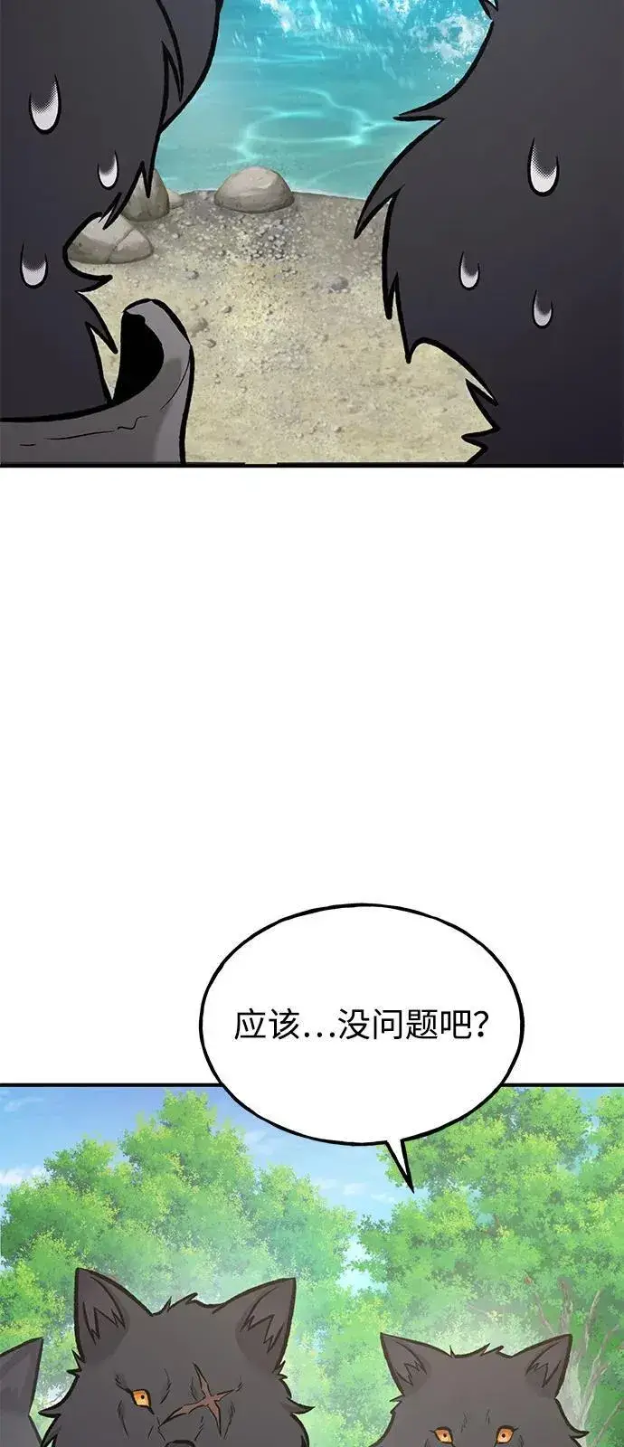 漫画《我独自在高塔种田》[第90话] 蛙怪女王第51张图
