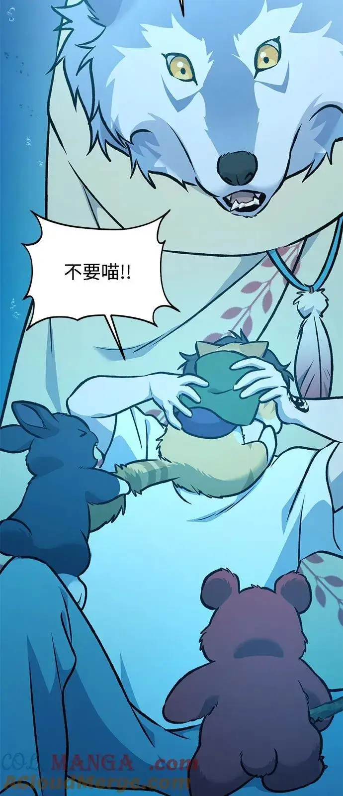 漫画《我独自在高塔种田》[第90话] 蛙怪女王第53张图