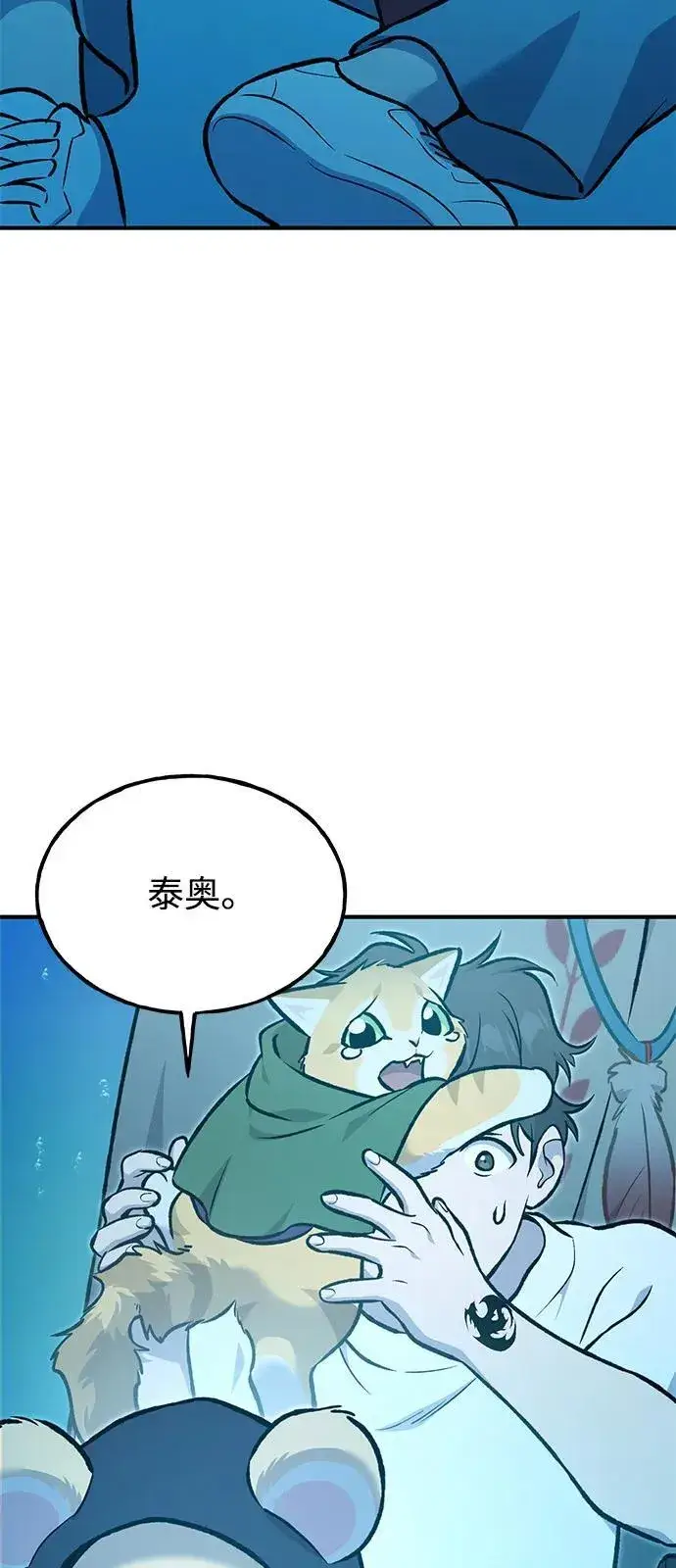 漫画《我独自在高塔种田》[第90话] 蛙怪女王第54张图