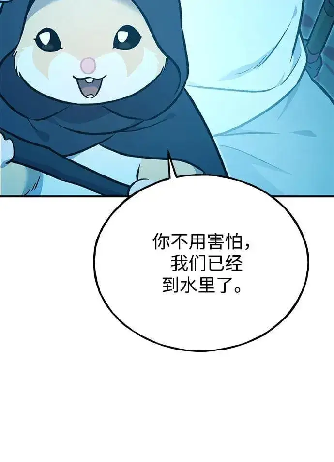 漫画《我独自在高塔种田》[第90话] 蛙怪女王第55张图