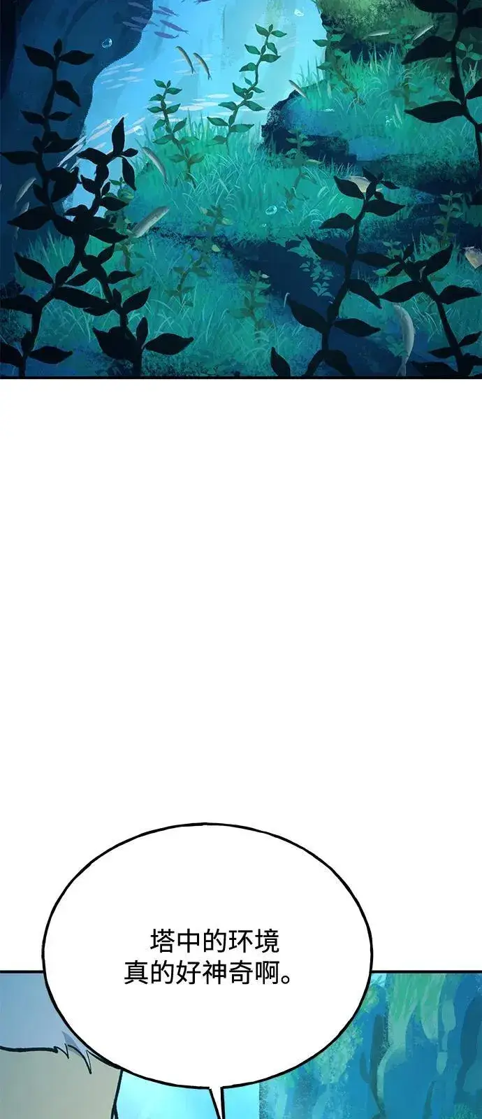 漫画《我独自在高塔种田》[第90话] 蛙怪女王第62张图