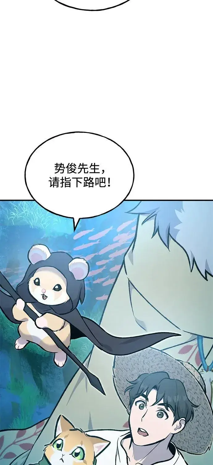 漫画《我独自在高塔种田》[第90话] 蛙怪女王第64张图