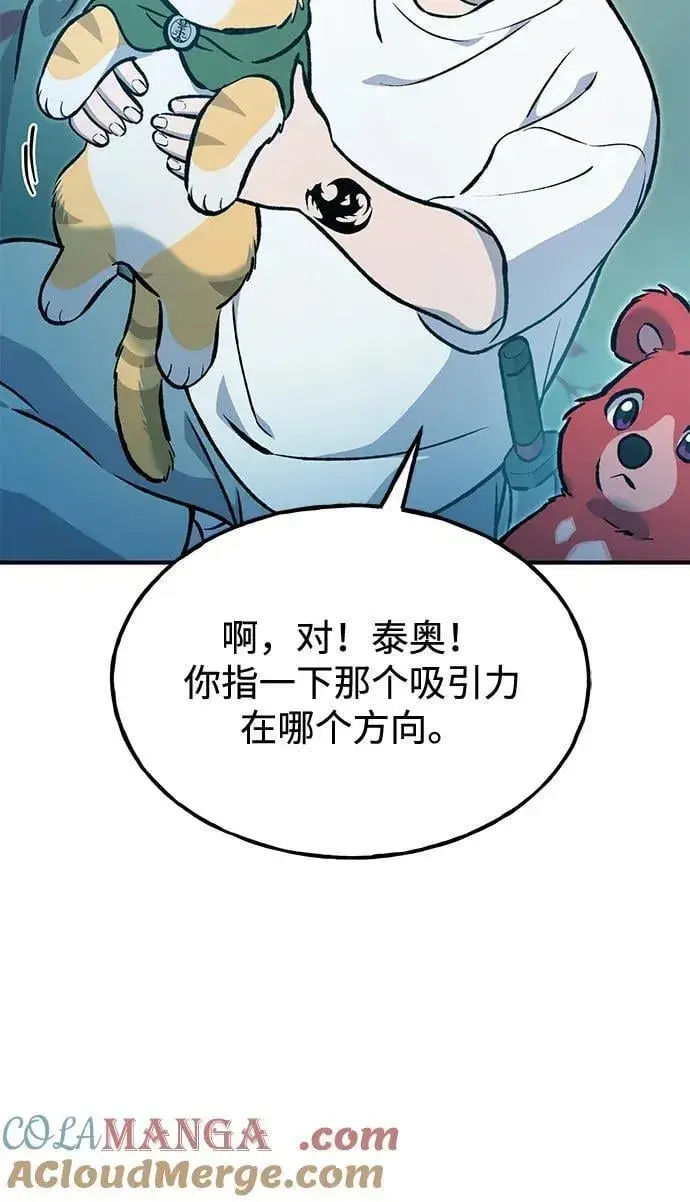 漫画《我独自在高塔种田》[第90话] 蛙怪女王第65张图