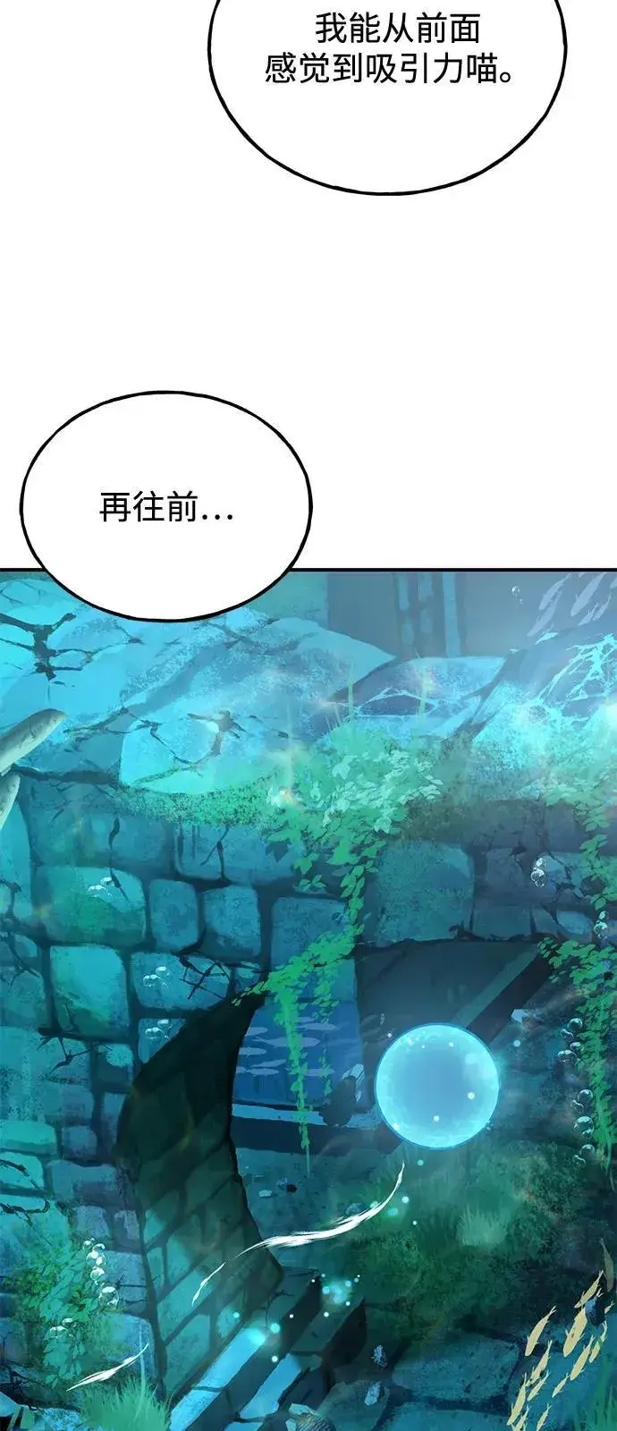 漫画《我独自在高塔种田》[第90话] 蛙怪女王第67张图