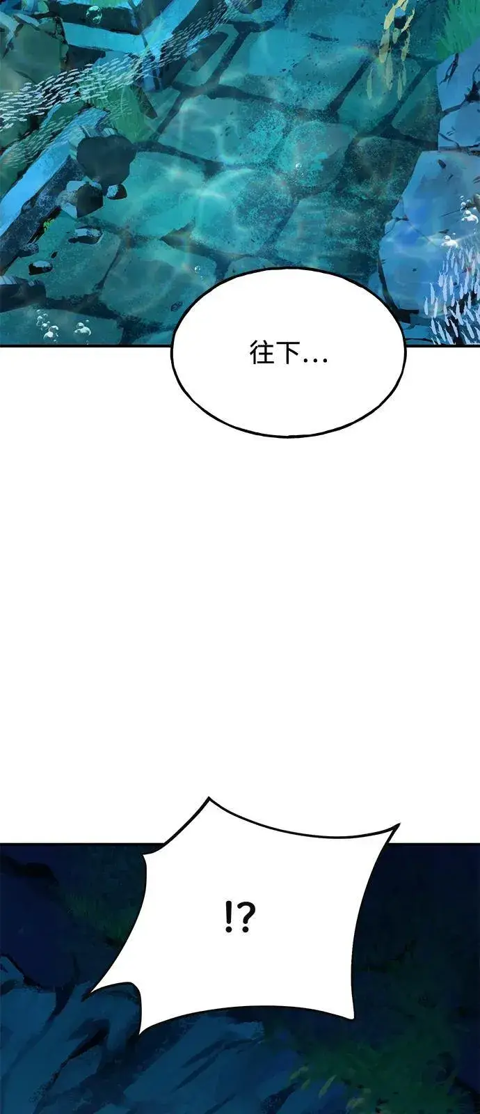 漫画《我独自在高塔种田》[第90话] 蛙怪女王第68张图