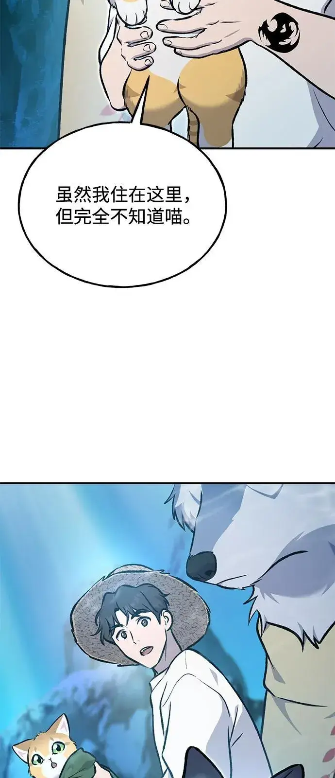 漫画《我独自在高塔种田》[第90话] 蛙怪女王第72张图