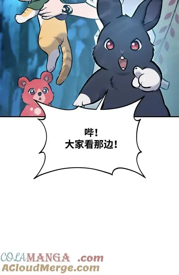 漫画《我独自在高塔种田》[第90话] 蛙怪女王第73张图