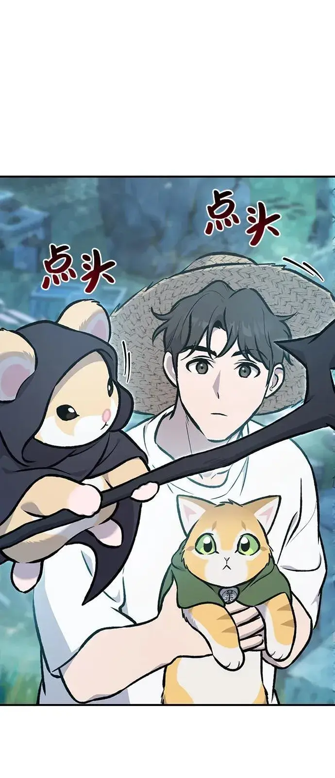 漫画《我独自在高塔种田》[第90话] 蛙怪女王第76张图