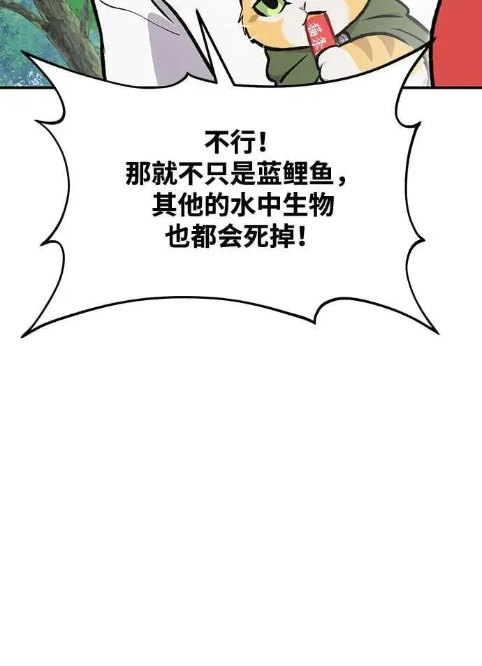 漫画《我独自在高塔种田》[第90话] 蛙怪女王第8张图