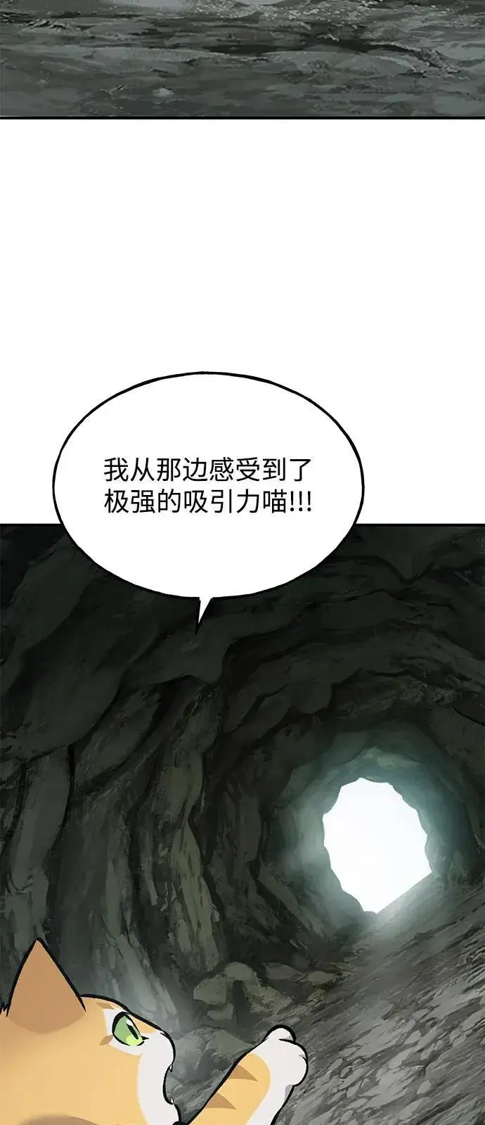 漫画《我独自在高塔种田》[第90话] 蛙怪女王第84张图