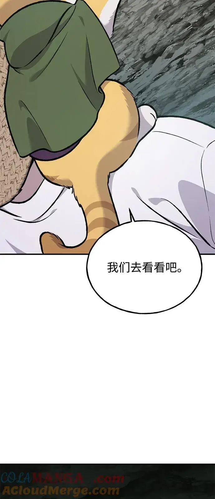 漫画《我独自在高塔种田》[第90话] 蛙怪女王第85张图