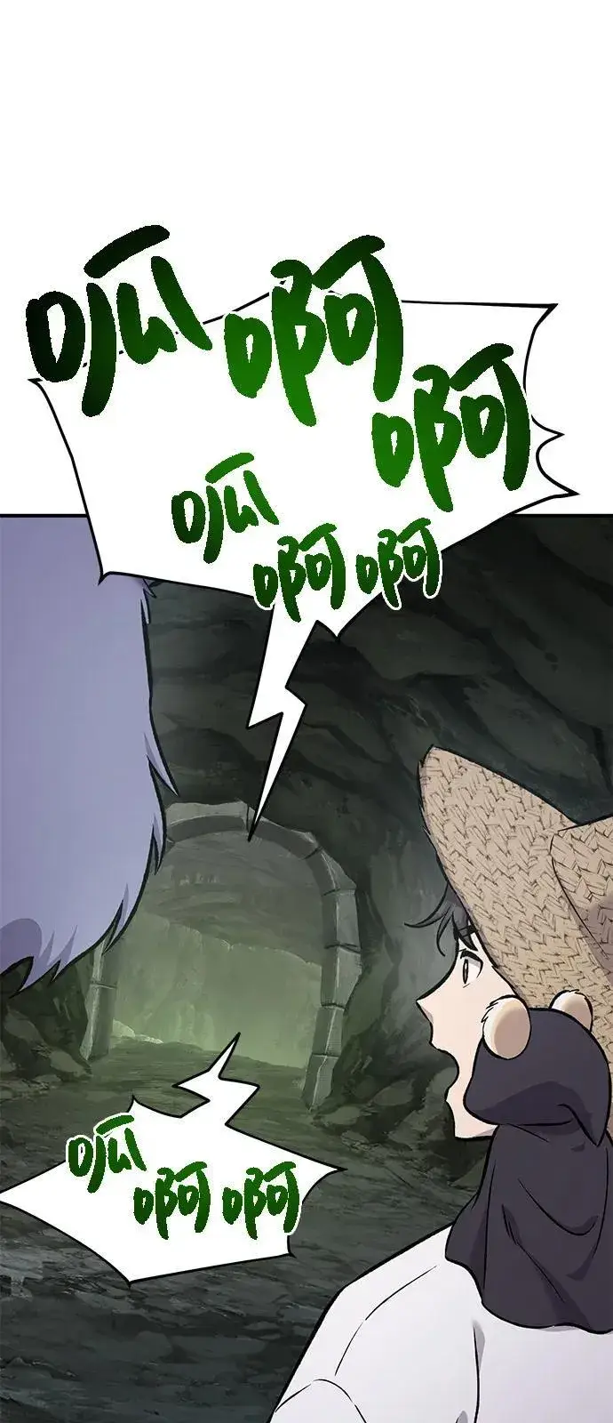漫画《我独自在高塔种田》[第90话] 蛙怪女王第87张图