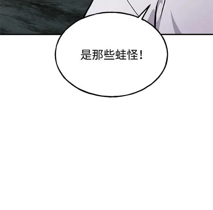 漫画《我独自在高塔种田》[第90话] 蛙怪女王第88张图