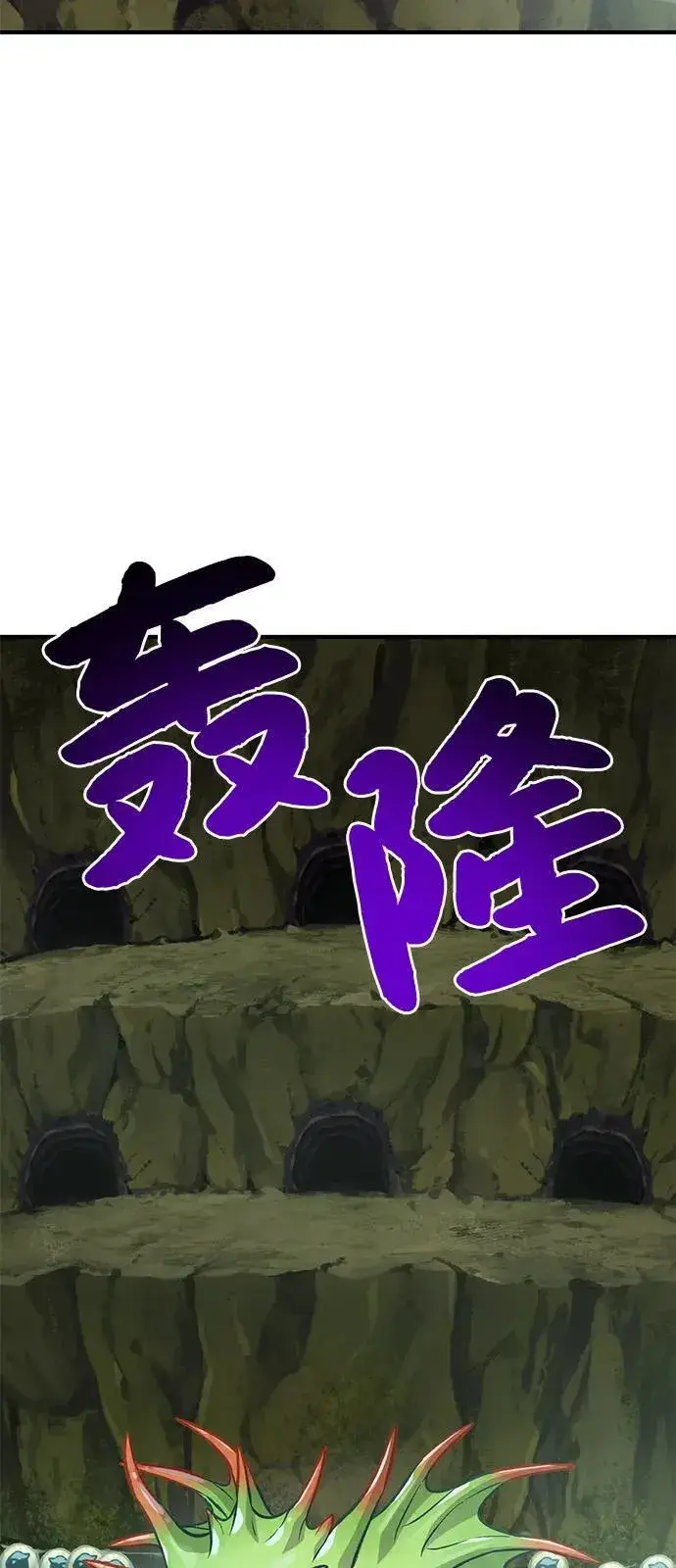 漫画《我独自在高塔种田》[第90话] 蛙怪女王第90张图