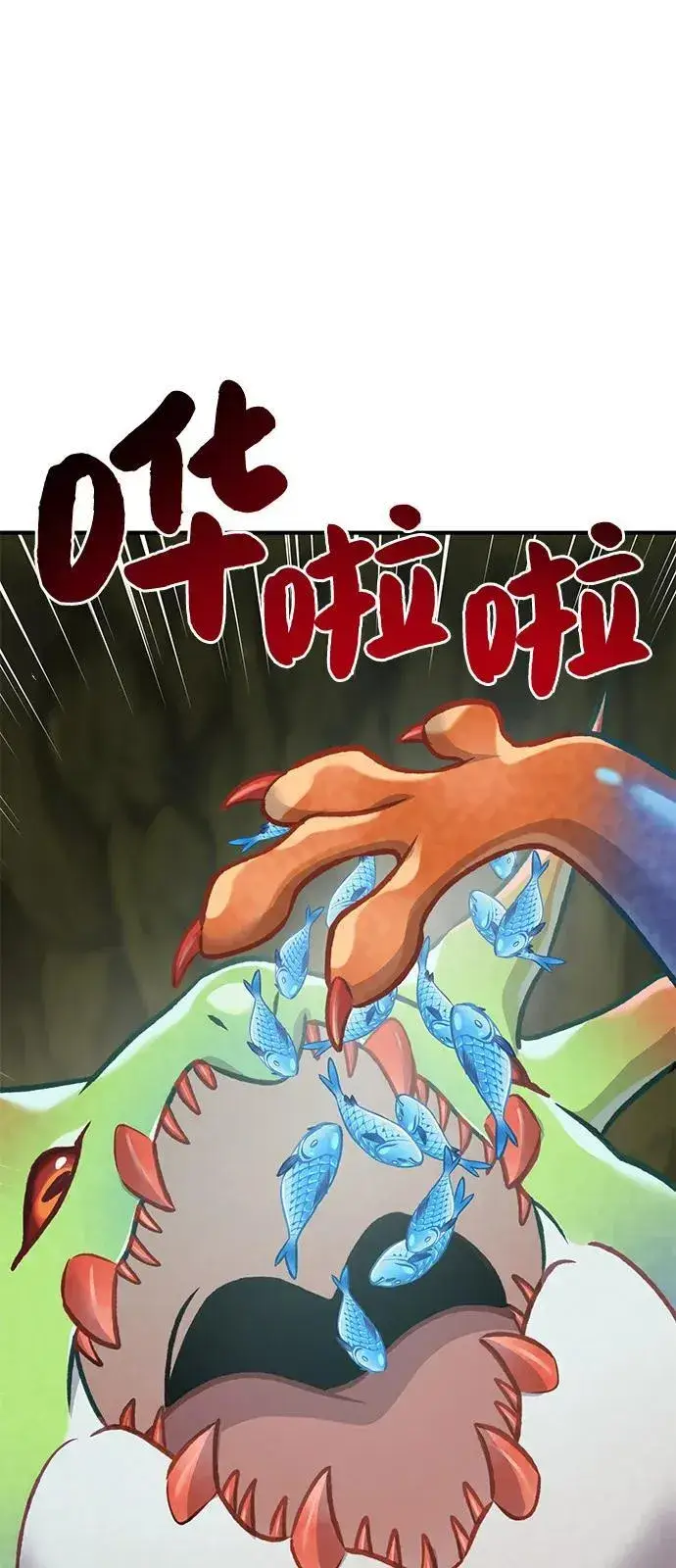 漫画《我独自在高塔种田》[第90话] 蛙怪女王第99张图