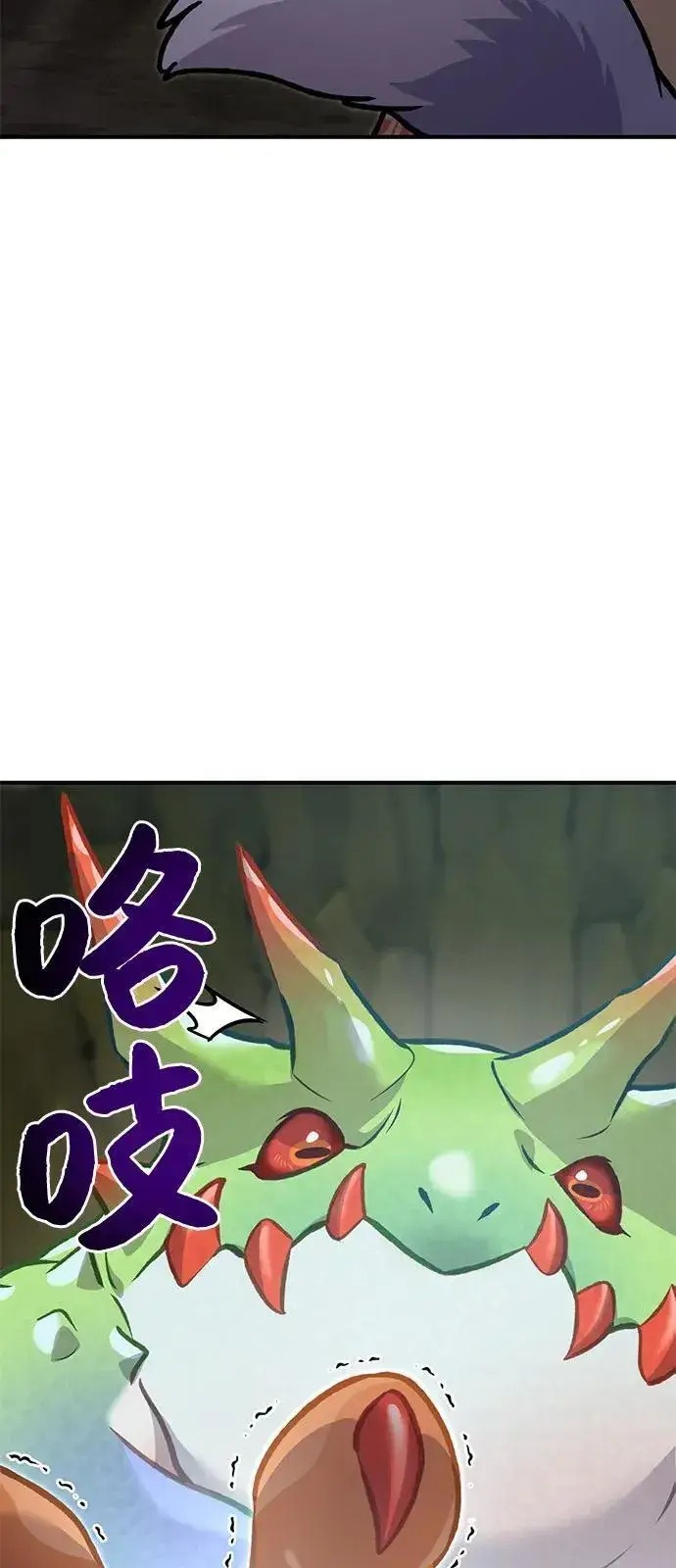 漫画《我独自在高塔种田》[第91话] 完成任务第10张图