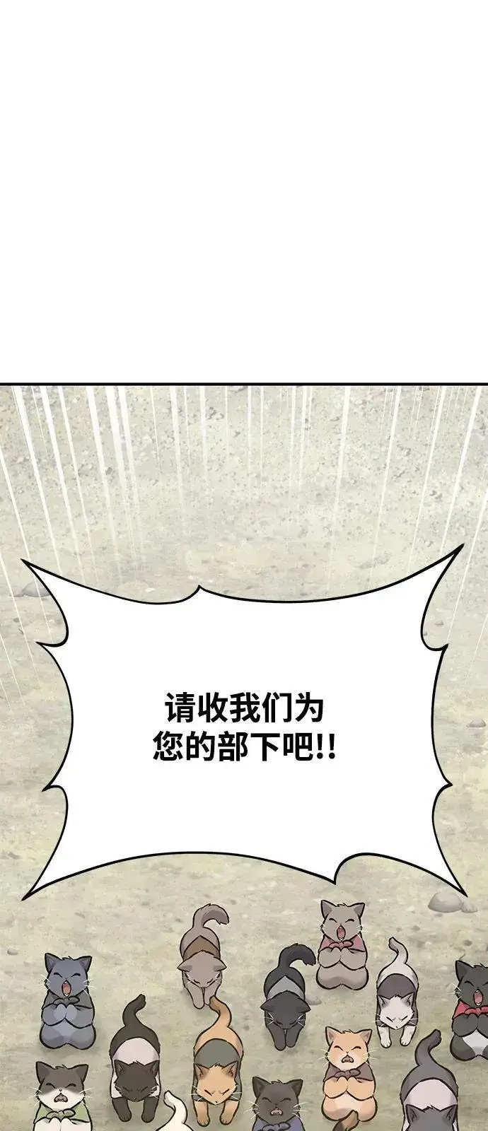 漫画《我独自在高塔种田》[第91话] 完成任务第100张图