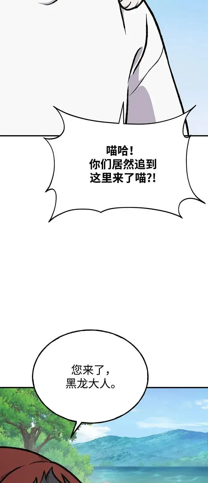 漫画《我独自在高塔种田》[第91话] 完成任务第104张图