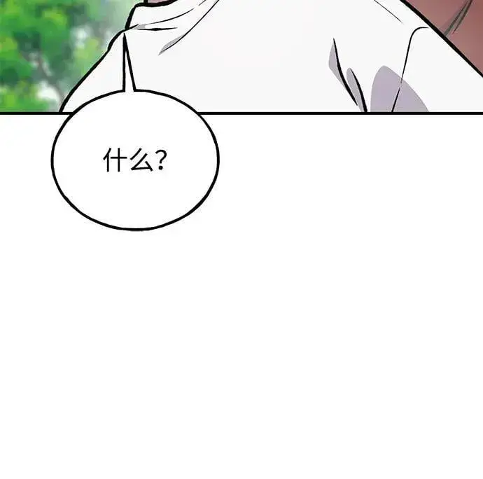 漫画《我独自在高塔种田》[第91话] 完成任务第107张图