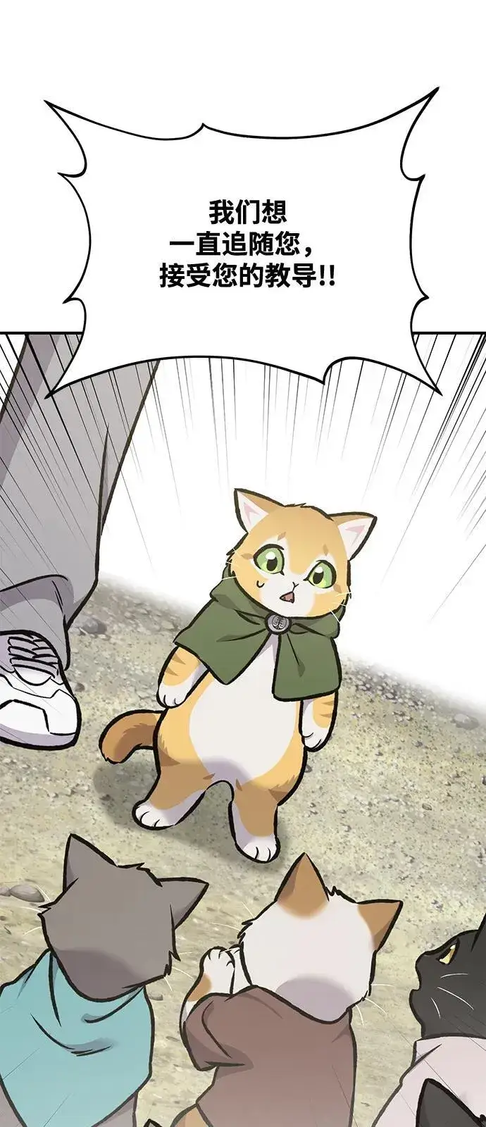 漫画《我独自在高塔种田》[第91话] 完成任务第108张图