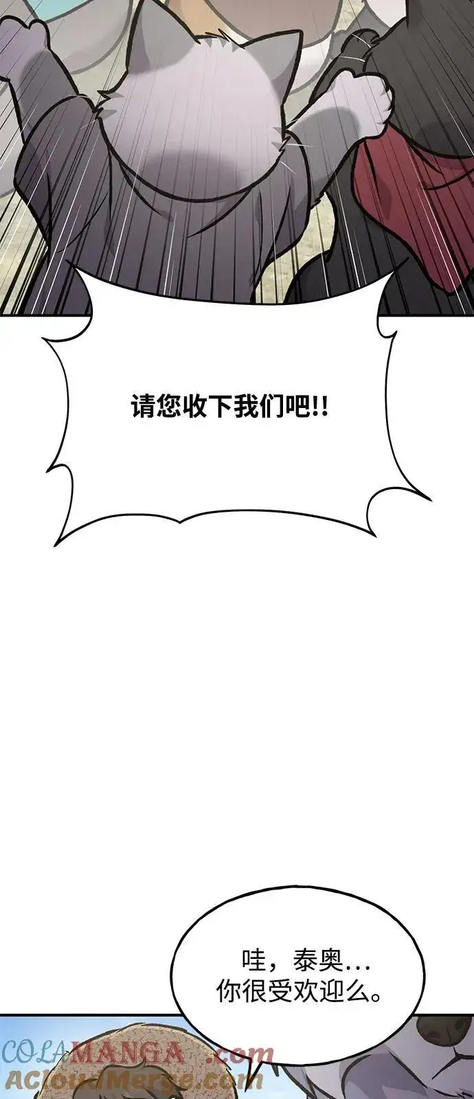 漫画《我独自在高塔种田》[第91话] 完成任务第109张图