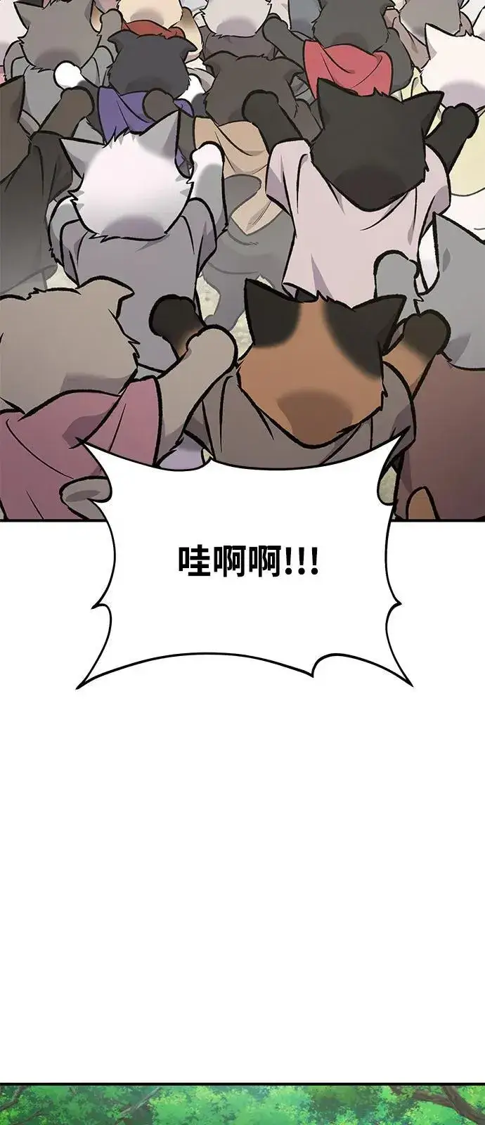 漫画《我独自在高塔种田》[第91话] 完成任务第124张图