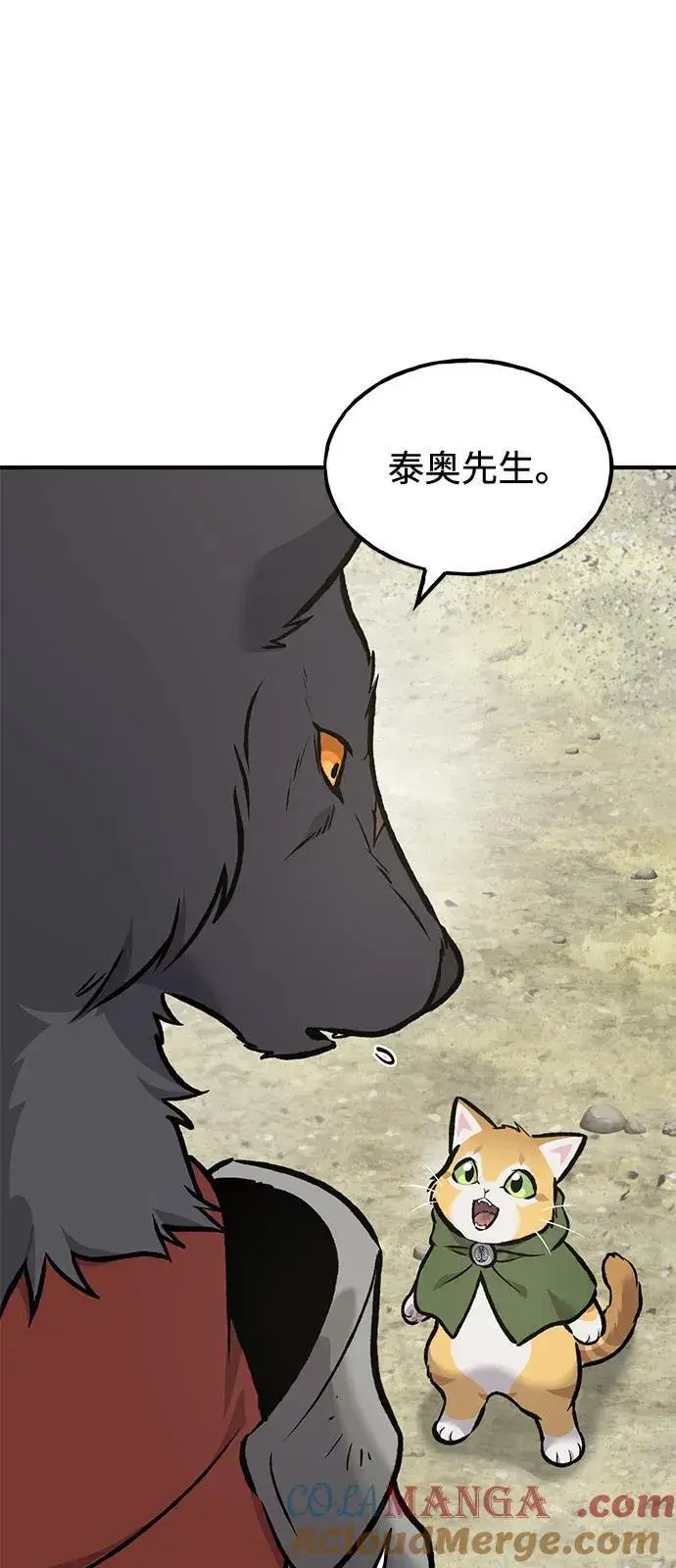 漫画《我独自在高塔种田》[第91话] 完成任务第129张图
