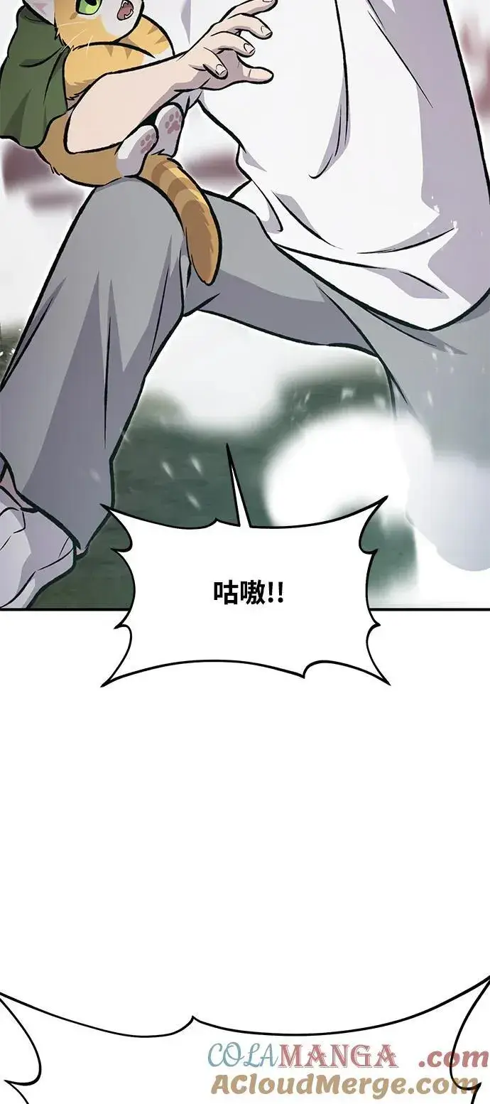 漫画《我独自在高塔种田》[第91话] 完成任务第13张图