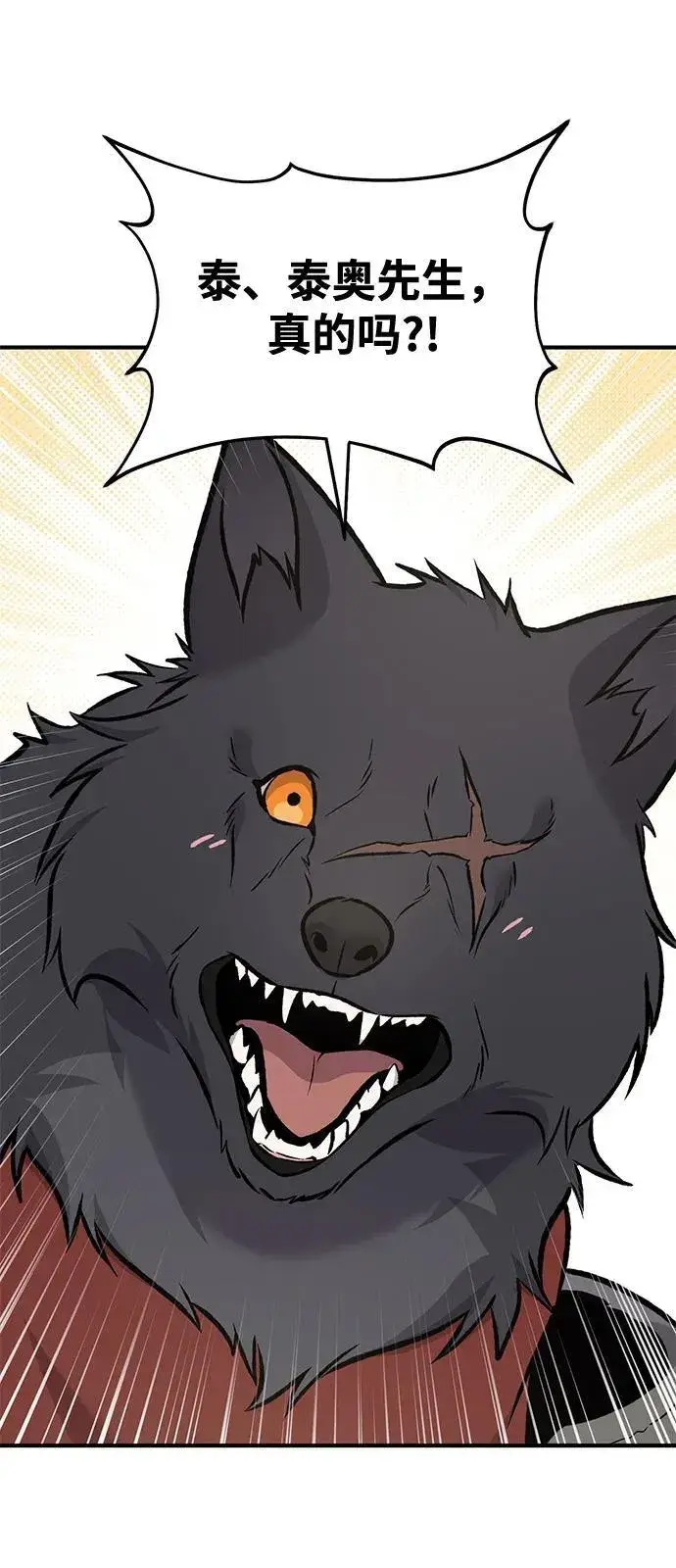 漫画《我独自在高塔种田》[第91话] 完成任务第134张图