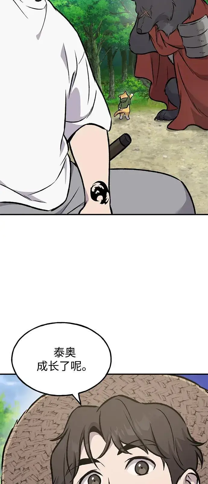 漫画《我独自在高塔种田》[第91话] 完成任务第138张图