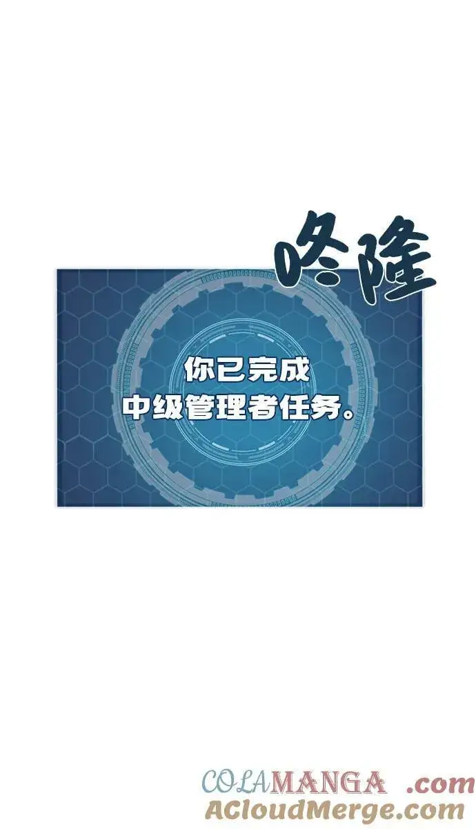 漫画《我独自在高塔种田》[第91话] 完成任务第141张图
