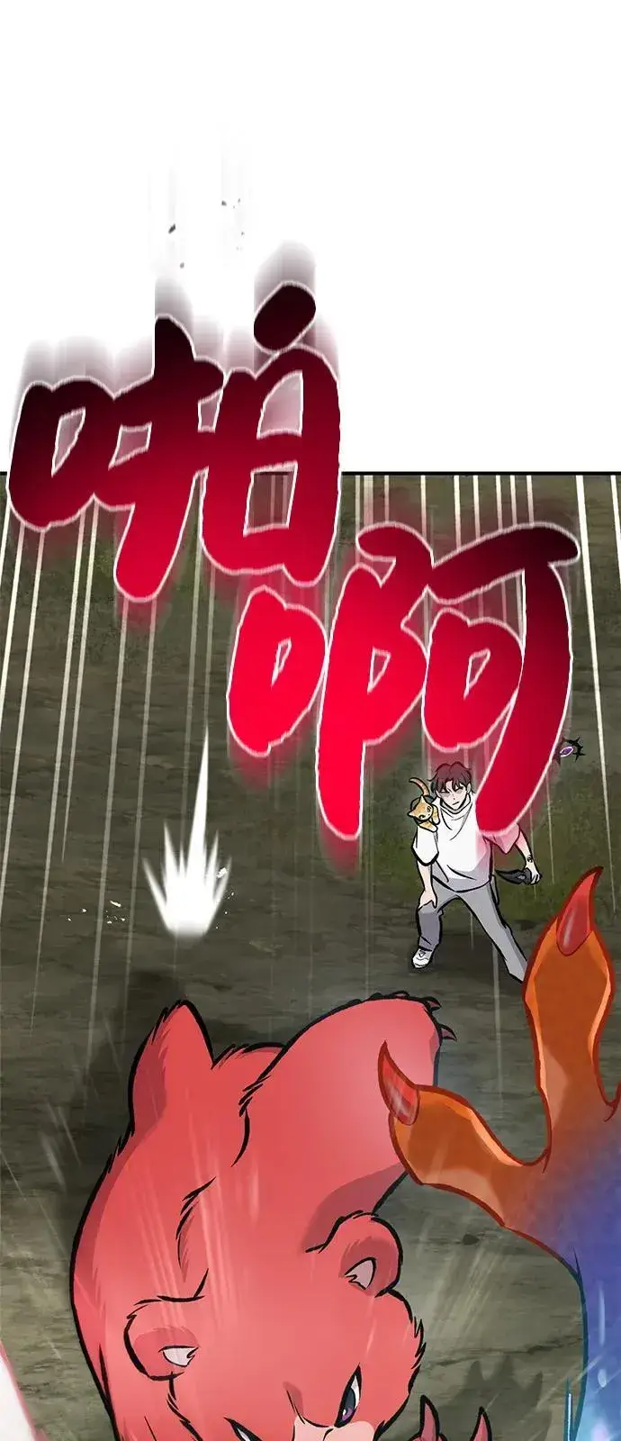 漫画《我独自在高塔种田》[第91话] 完成任务第15张图