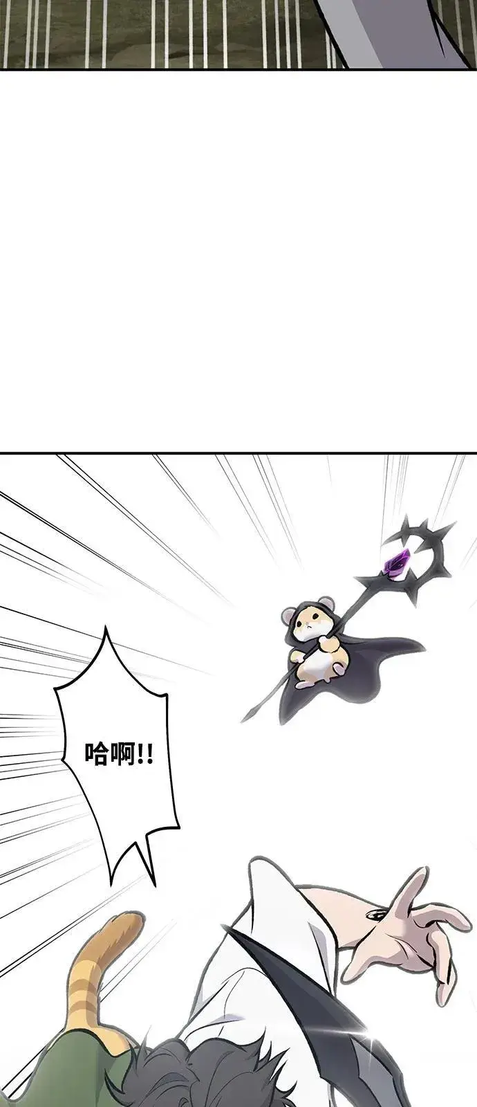 漫画《我独自在高塔种田》[第91话] 完成任务第19张图