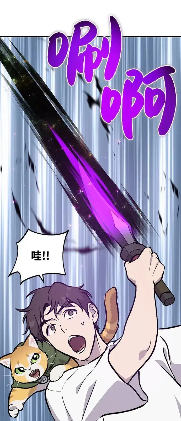 漫画《我独自在高塔种田》[第91话] 完成任务第22张图