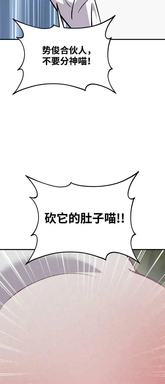 漫画《我独自在高塔种田》[第91话] 完成任务第23张图