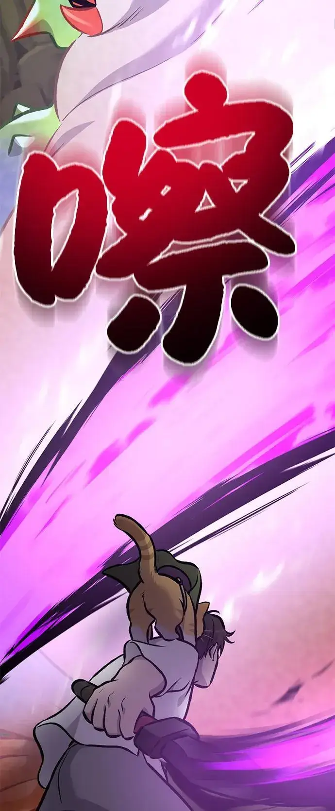 漫画《我独自在高塔种田》[第91话] 完成任务第27张图