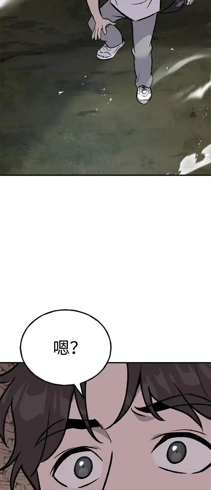 漫画《我独自在高塔种田》[第91话] 完成任务第3张图