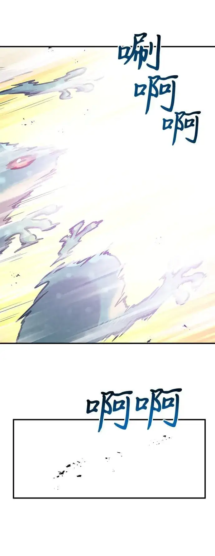 漫画《我独自在高塔种田》[第91话] 完成任务第38张图