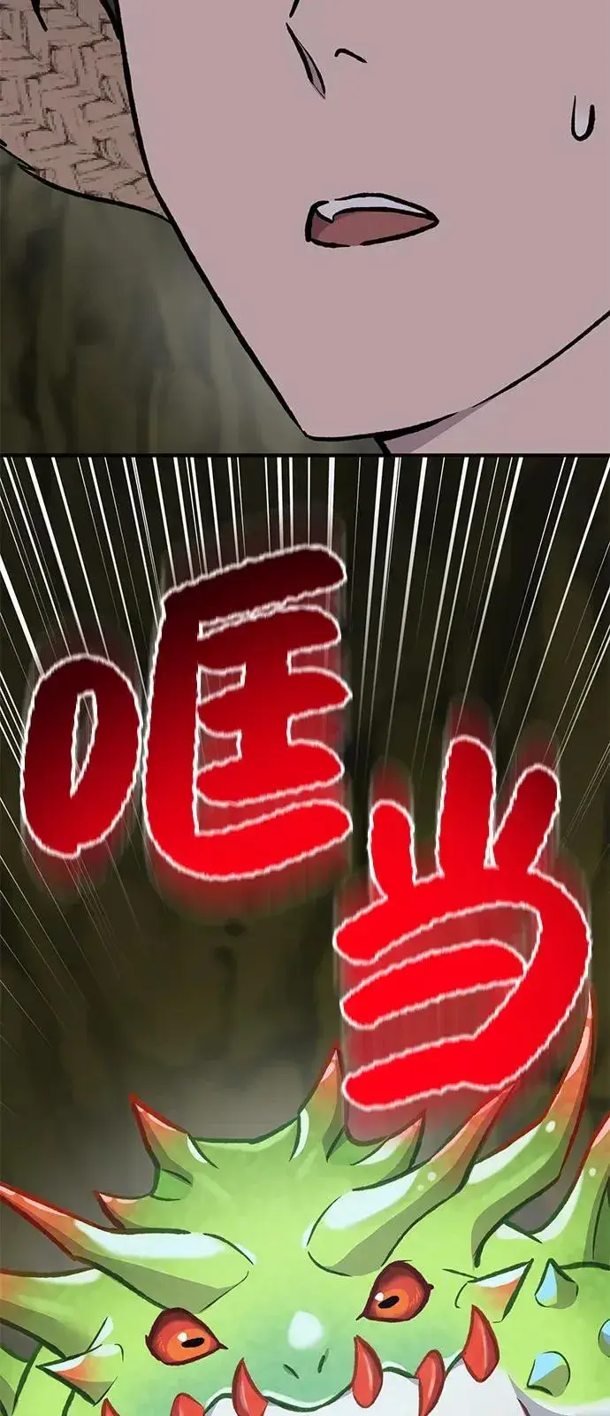 漫画《我独自在高塔种田》[第91话] 完成任务第4张图