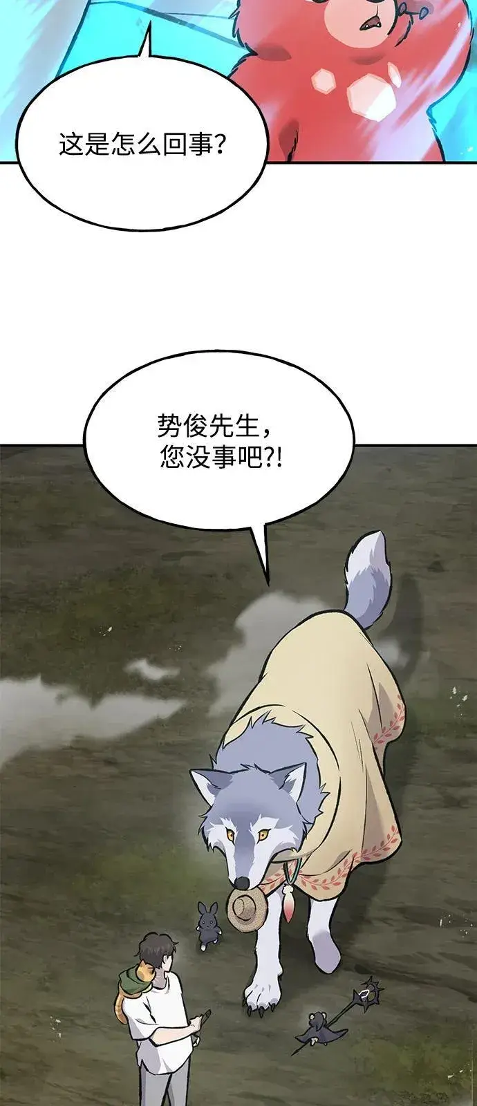 漫画《我独自在高塔种田》[第91话] 完成任务第43张图