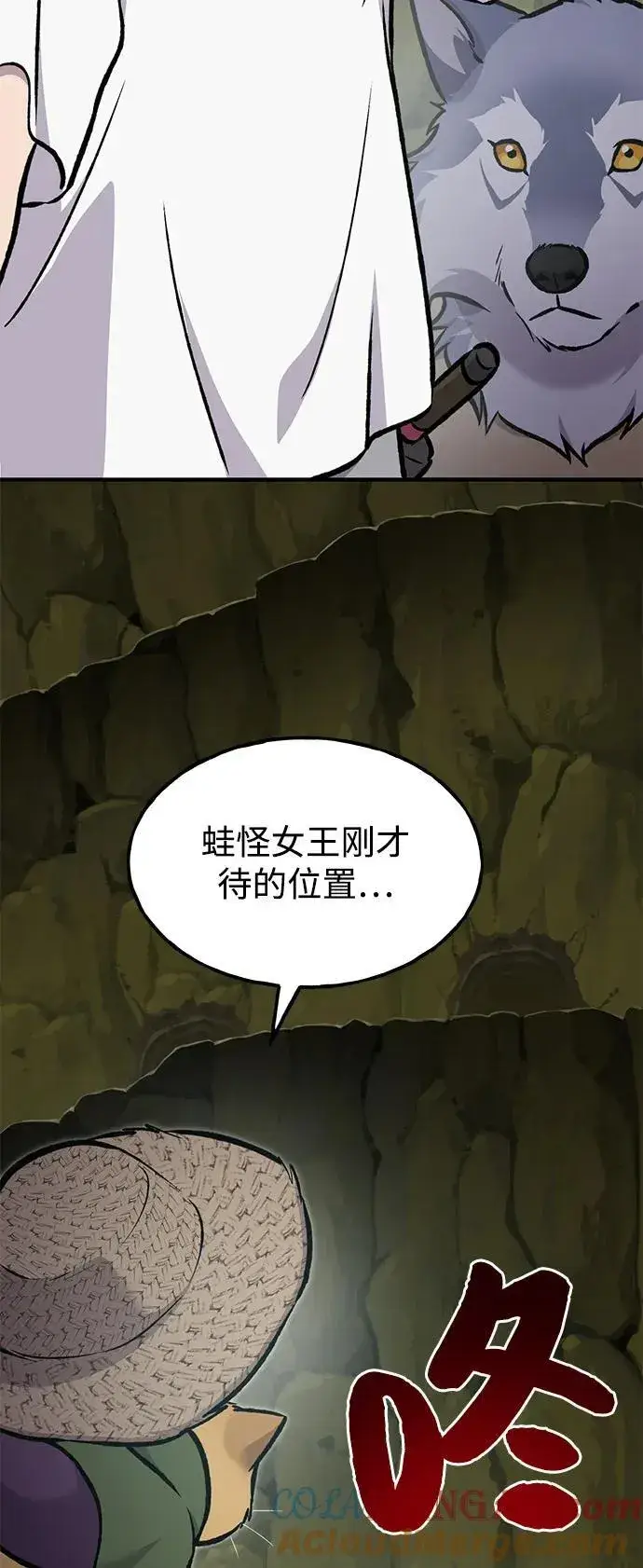 漫画《我独自在高塔种田》[第91话] 完成任务第45张图