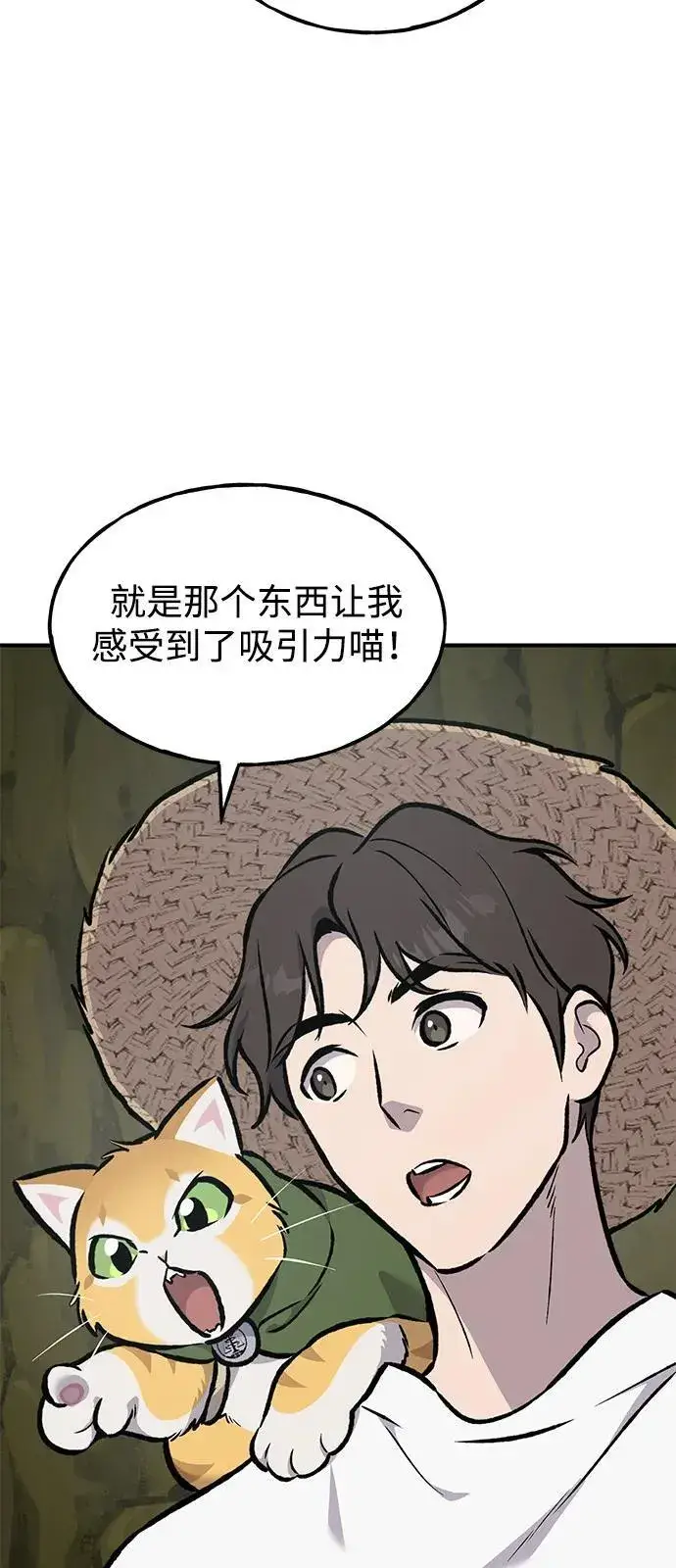 漫画《我独自在高塔种田》[第91话] 完成任务第47张图