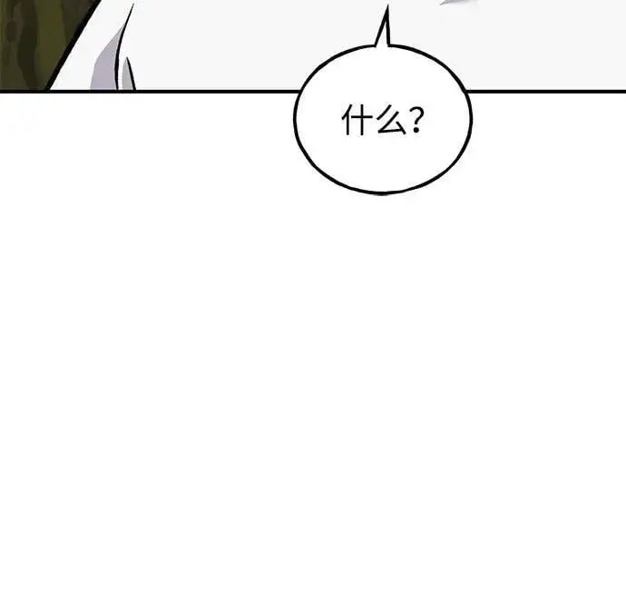 漫画《我独自在高塔种田》[第91话] 完成任务第48张图
