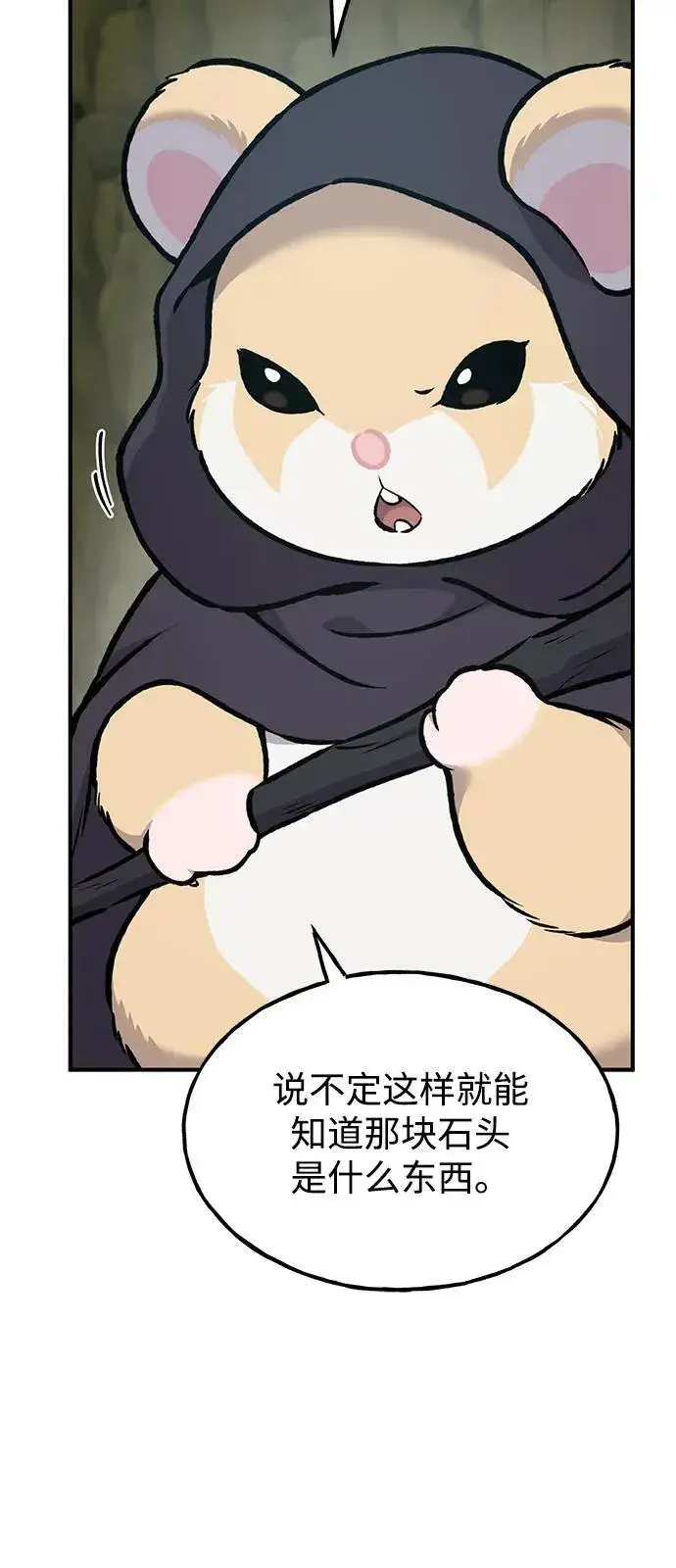 漫画《我独自在高塔种田》[第91话] 完成任务第52张图