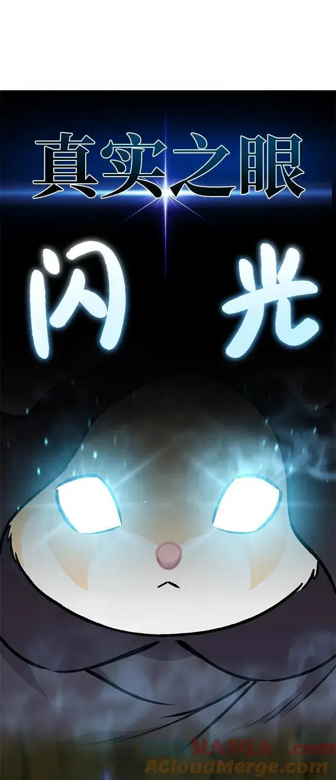 漫画《我独自在高塔种田》[第91话] 完成任务第53张图