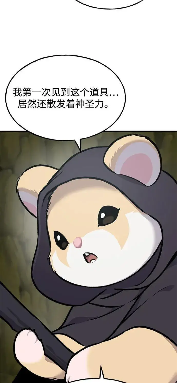 漫画《我独自在高塔种田》[第91话] 完成任务第58张图